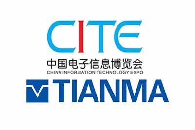 海维激光邀请您参加第七届中国电子信息博览会