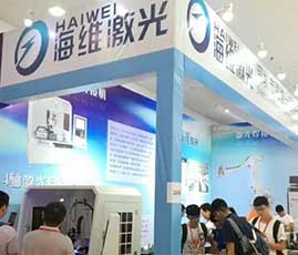 海维激光——2018第四届“深圳国际智能装备博览会”